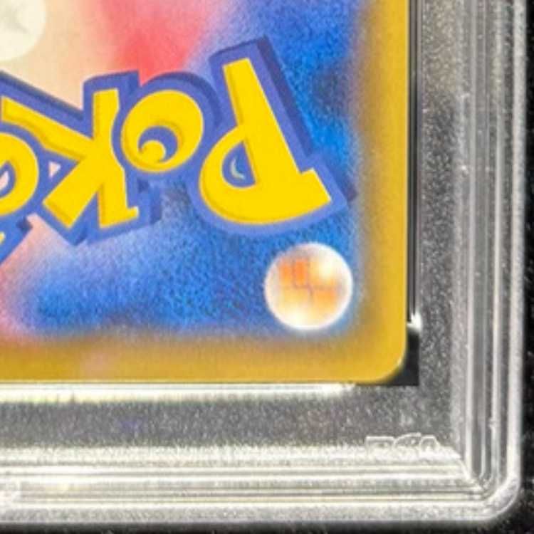 PSA10】こくばバドレックスVMAX HR 086/070 1枚 - メルカリ