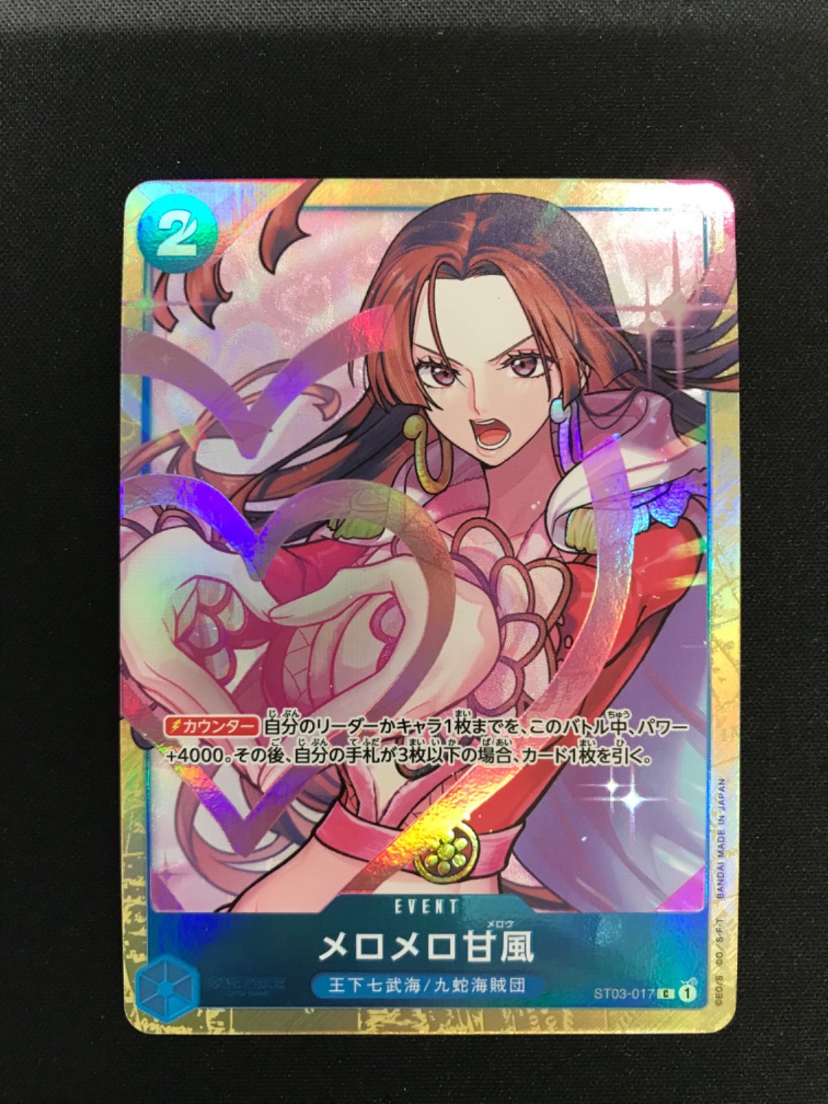 ☆1046ワンピースカード メロメロ甘風 パラレル ST03-017 - メルカリ