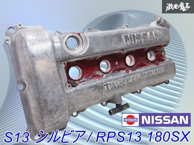 『 ストア出品 』日産純正 S13 シルビア / RPS13 180SX / SR20DET ターボ用 タペットカバー / エンジンカバー 裏キレイ！ /激安魔王 即納