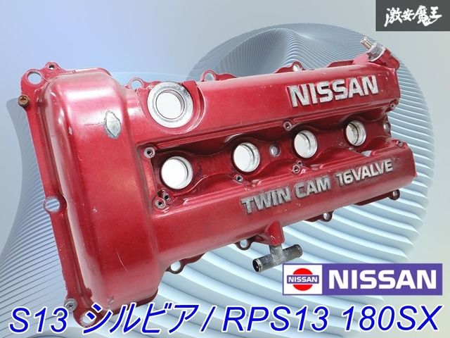 車・バイク・自転車 『 ストア出品 』日産純正 S13 シルビア / RPS13