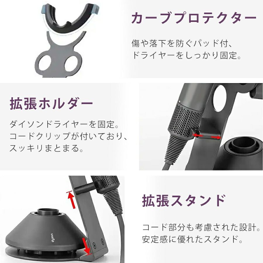ダイソン ドライヤースタンド ドライヤーホルダー アタッチメント収納