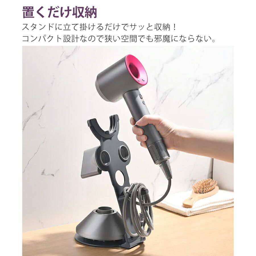 dyson ヘアドライヤースタンド ドライヤースタンド スタンド 【公式通販】