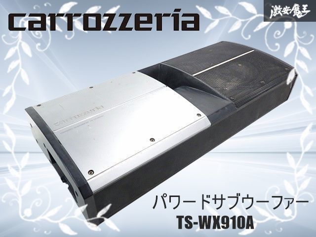購入 ☆保証付☆CARROZZERIA カロッツェリア パワードサブウーファー 
