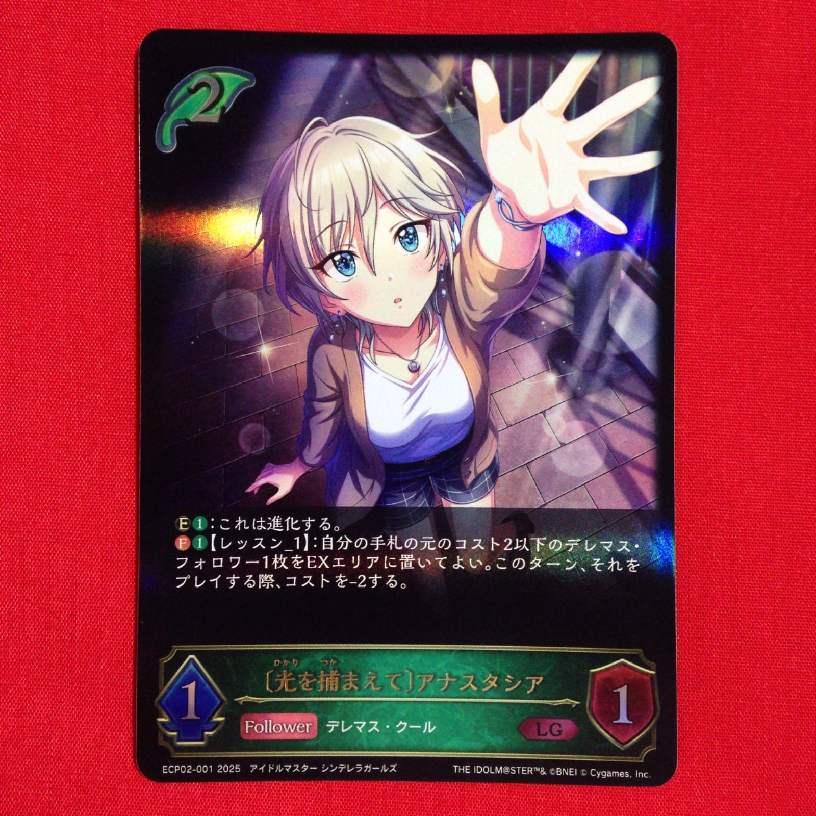 光を捕まえて]アナスタシア LG シャドウバース エボルヴ アイドル
