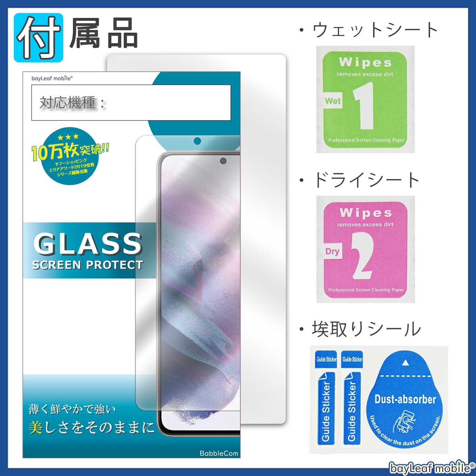 Xperia XZ3 SOV39 SO-01L 801SO エクスペリアXZ3 ブラック フィルム