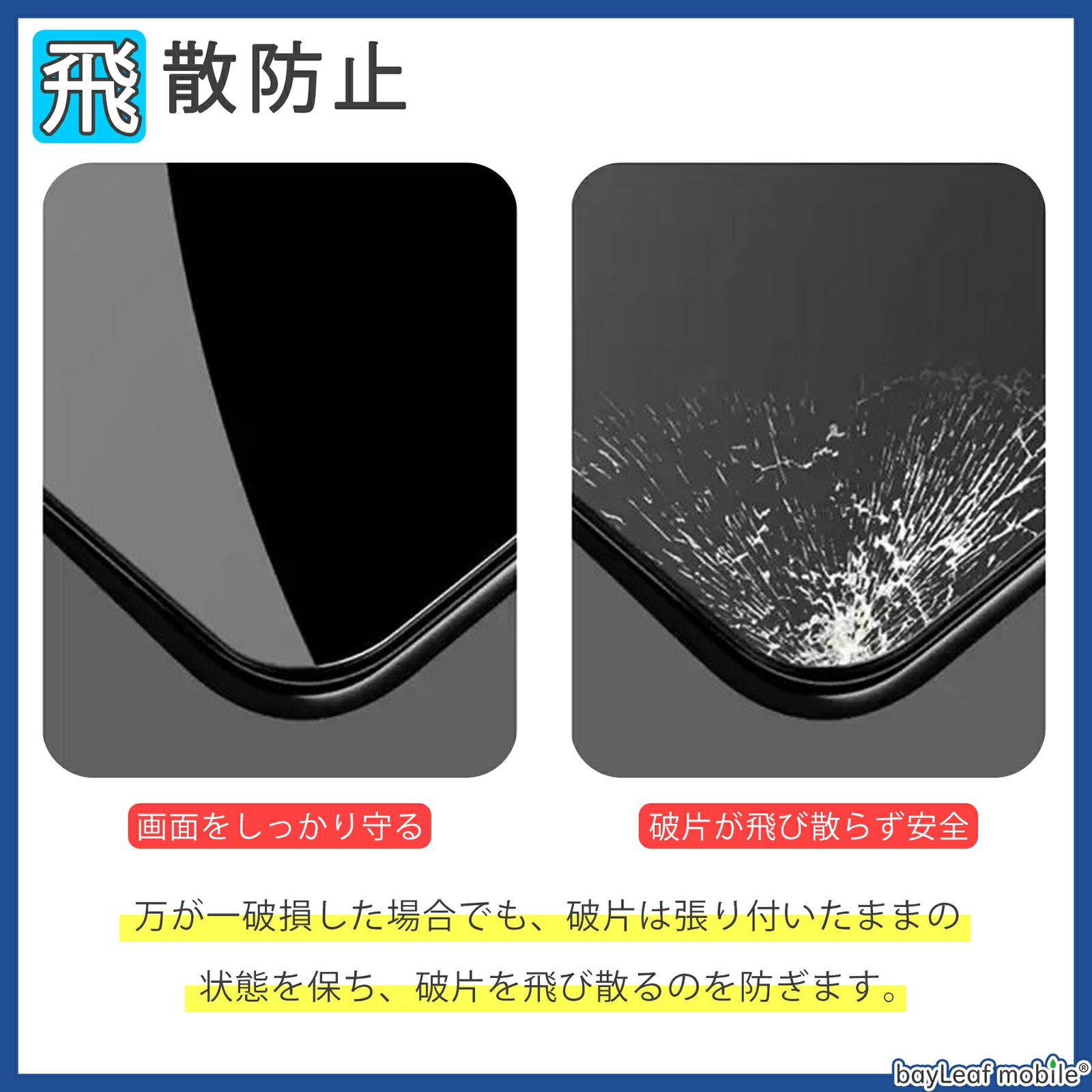 Xperia XZ3 SOV39 SO-01L 801SO エクスペリアXZ3 ブラック フィルム