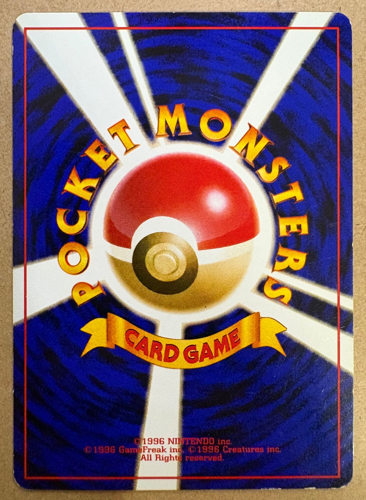 イントロパックのピカチュウ(フシギダネマーク) ポケモンカード旧裏