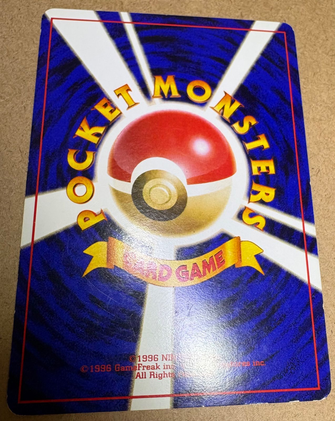 イントロパックのピカチュウ(フシギダネマーク) ポケモンカード旧裏