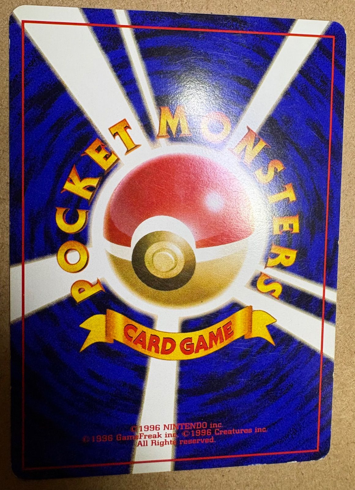 イントロパックのピカチュウ(フシギダネマーク) ポケモンカード旧裏