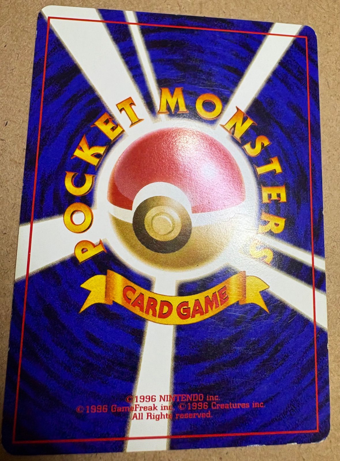 イントロパックのピカチュウ(フシギダネマーク) ポケモンカード旧裏