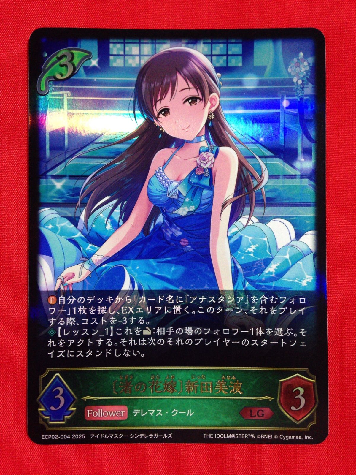 渚の花嫁]新田美波 LG シャドウバース エボルヴ アイドルマスター