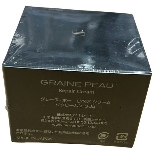 CJ08 べネシード GRAINE PEAU グレーヌ・ポー リペア クリーム 30g