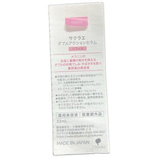 C565 大塚製薬 サクラエ ダブルアクションセラム リフィル 33ml - メルカリ