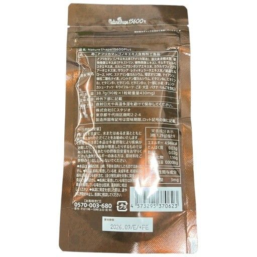 CB56 K ネイチャーシェイプ nature shape 15600 Plus 90粒 2袋セット