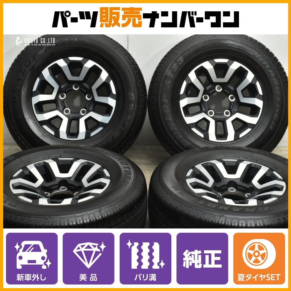 2025年製 新車外し バリ溝 美品】トヨタ ランドクルーザー 70 再再販