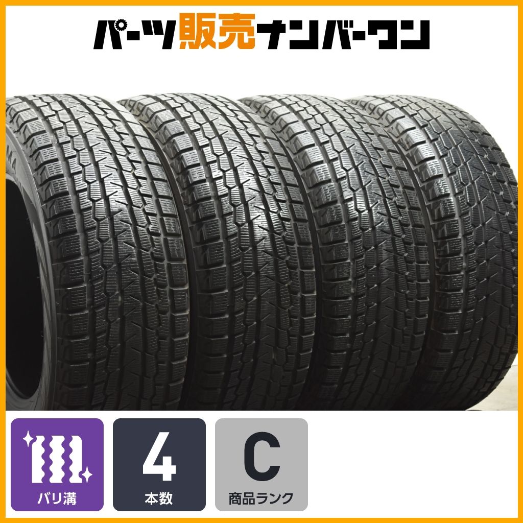 バリ溝】ヨコハマ アイスガード G075 265/65R17 4本セット
