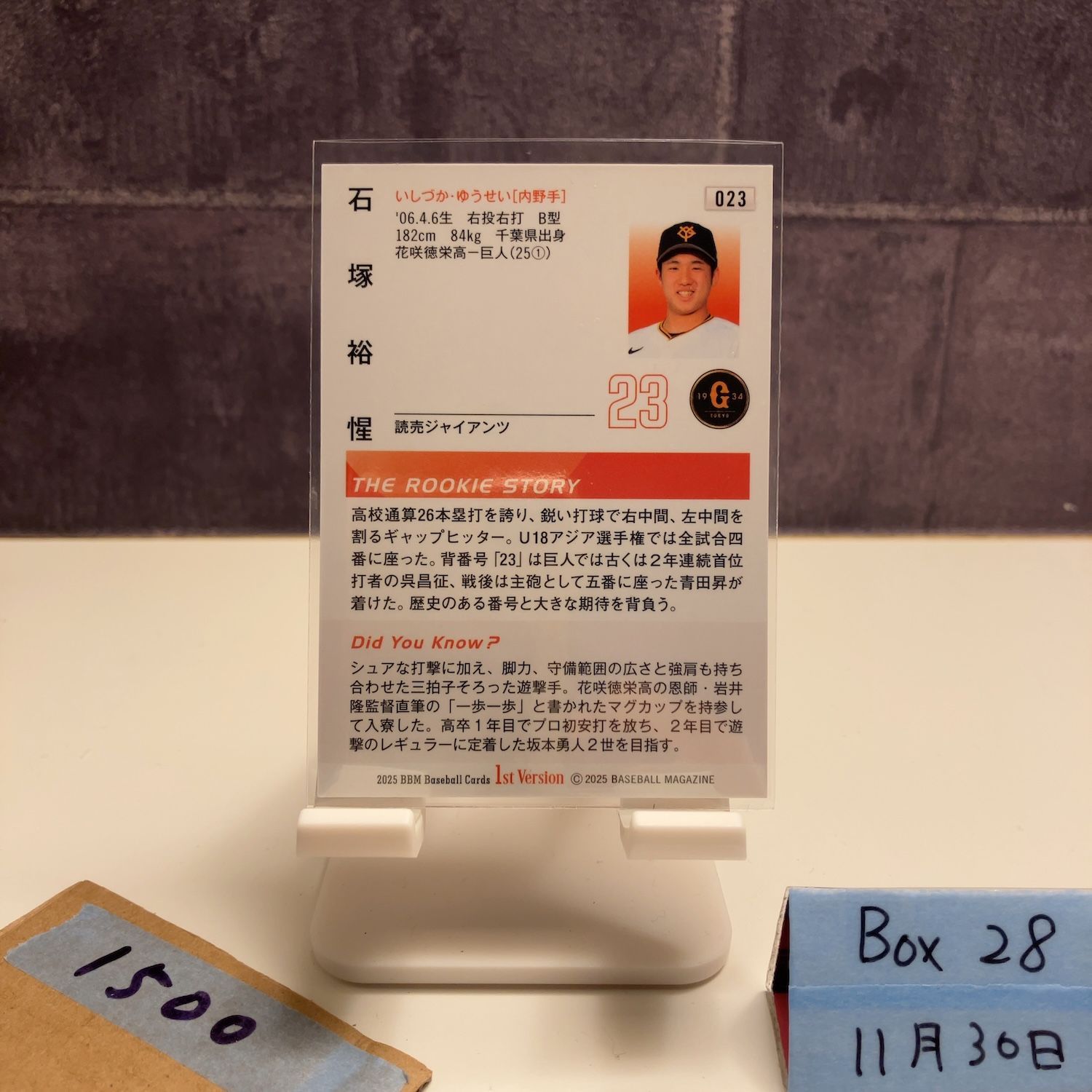2025 BBM 石塚裕惺 銀箔サイン 読売ジャイアンツ RC ルーキー Rookie 