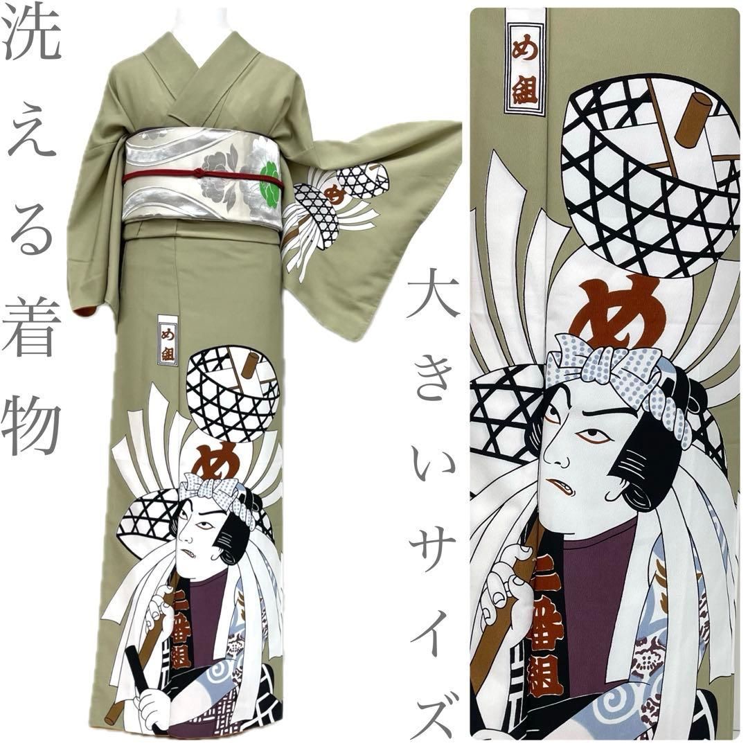 MMです❣️ 【着物と帯 時流】ポ2661ts◆洗える着物 ◆め組 歌舞伎 着物と帯 時流】ポ2661ts◇洗える着物 ◇め組 歌舞伎 希少柄 踊り