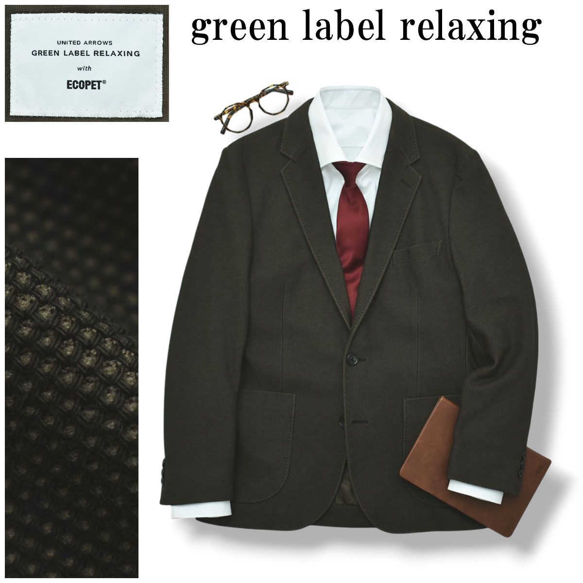 グリーンレーベルリラキシング green label relaxing ECOPET ハニカム 