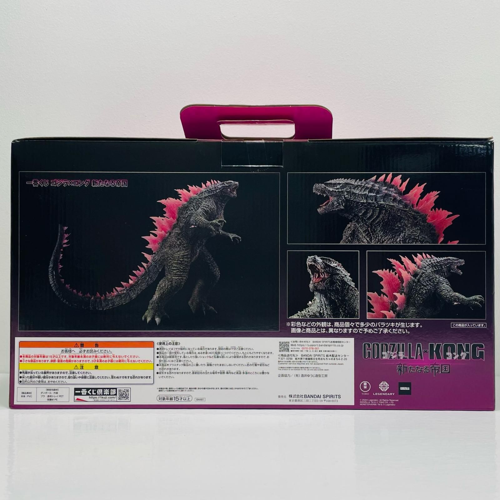 飾磨店】 中古 A賞ゴジラ-エヴォルヴver.（2024）SOFVICS「新たなる