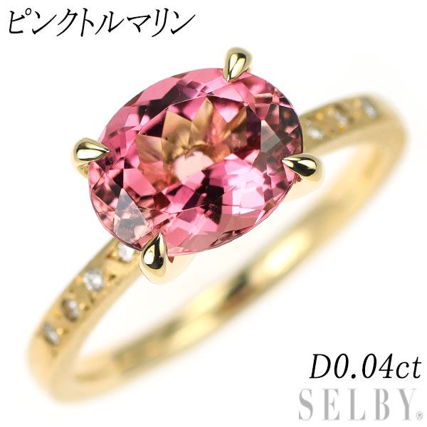 K10PG ピンクトルマリン ダイヤモンド リング D0.04ct - メルカリ