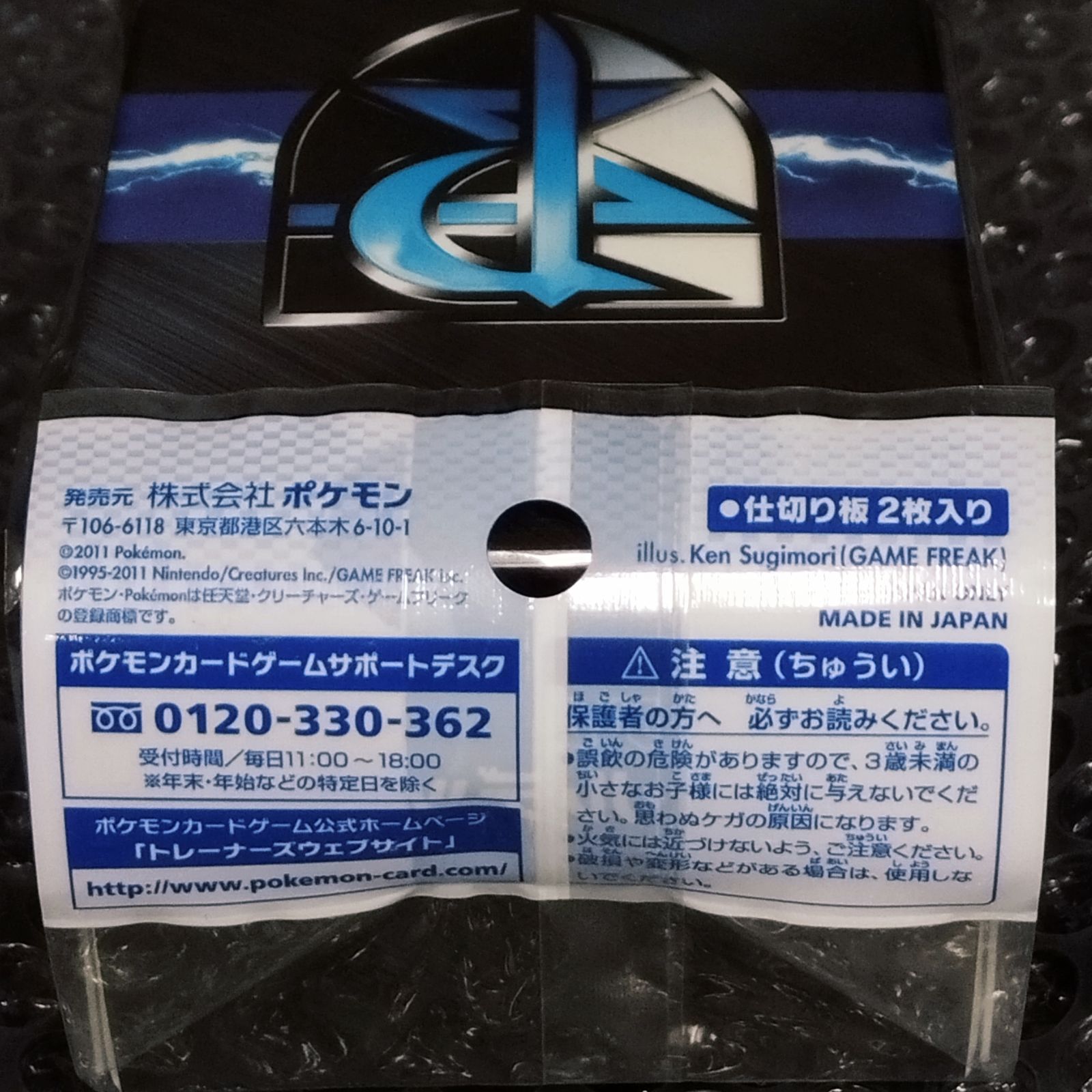 D34746】ポケモンカード プラズマ団 N オフィシャルデッキケース