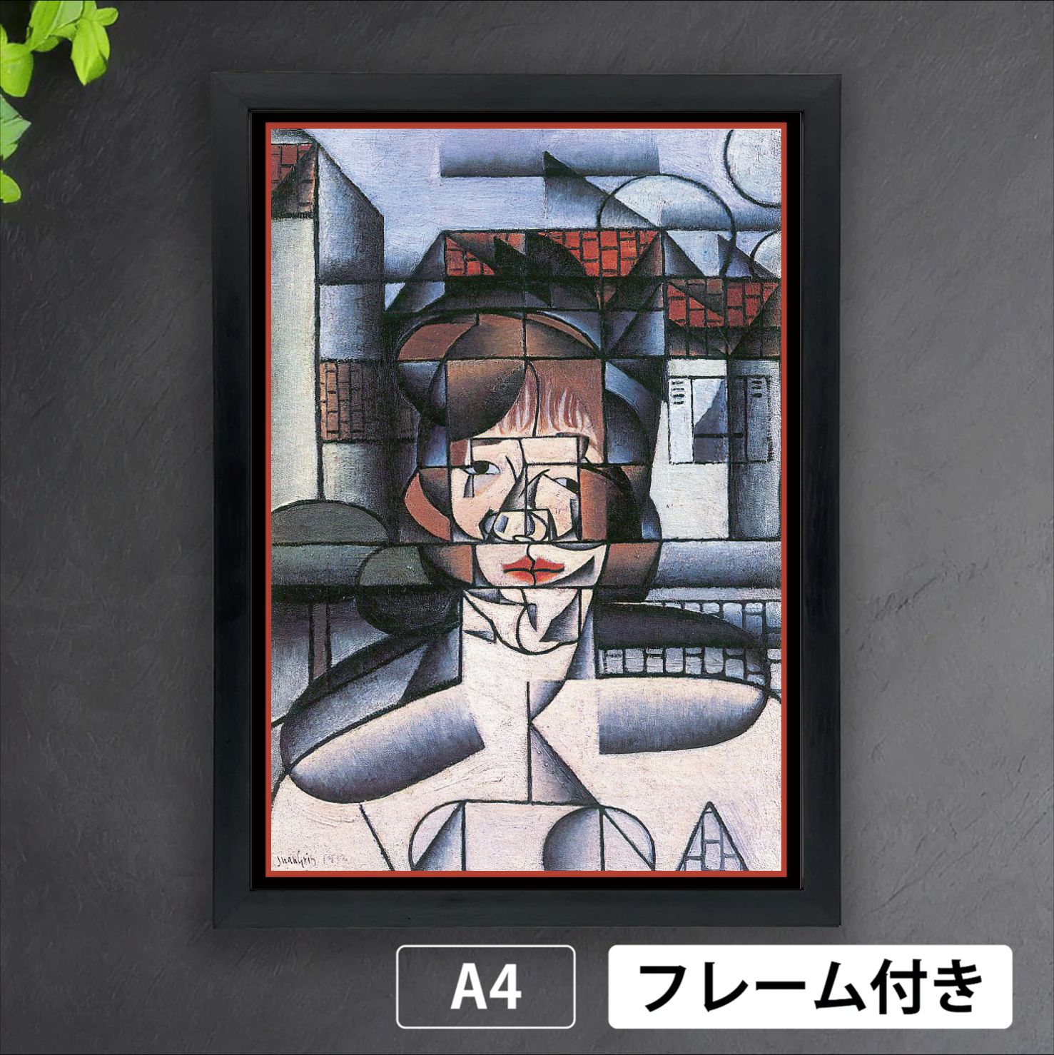 フアン・グリス（Juan Gris）「ジャーメイン・レイナルの肖像」（1912
