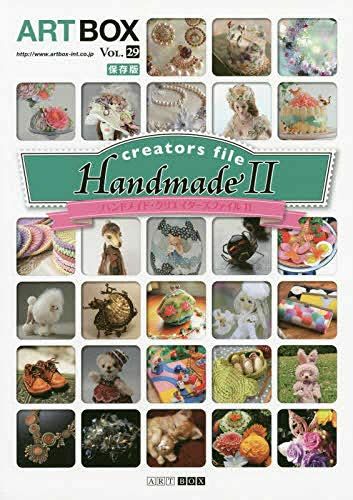 ハンドメイド・クリエイターズファイル 2 (ARTBOX VOL.29) - メルカリ