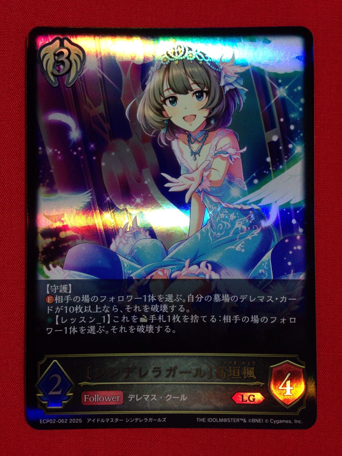 シンデレラガール]高垣楓 LG シャドウバース エボルヴ アイドル