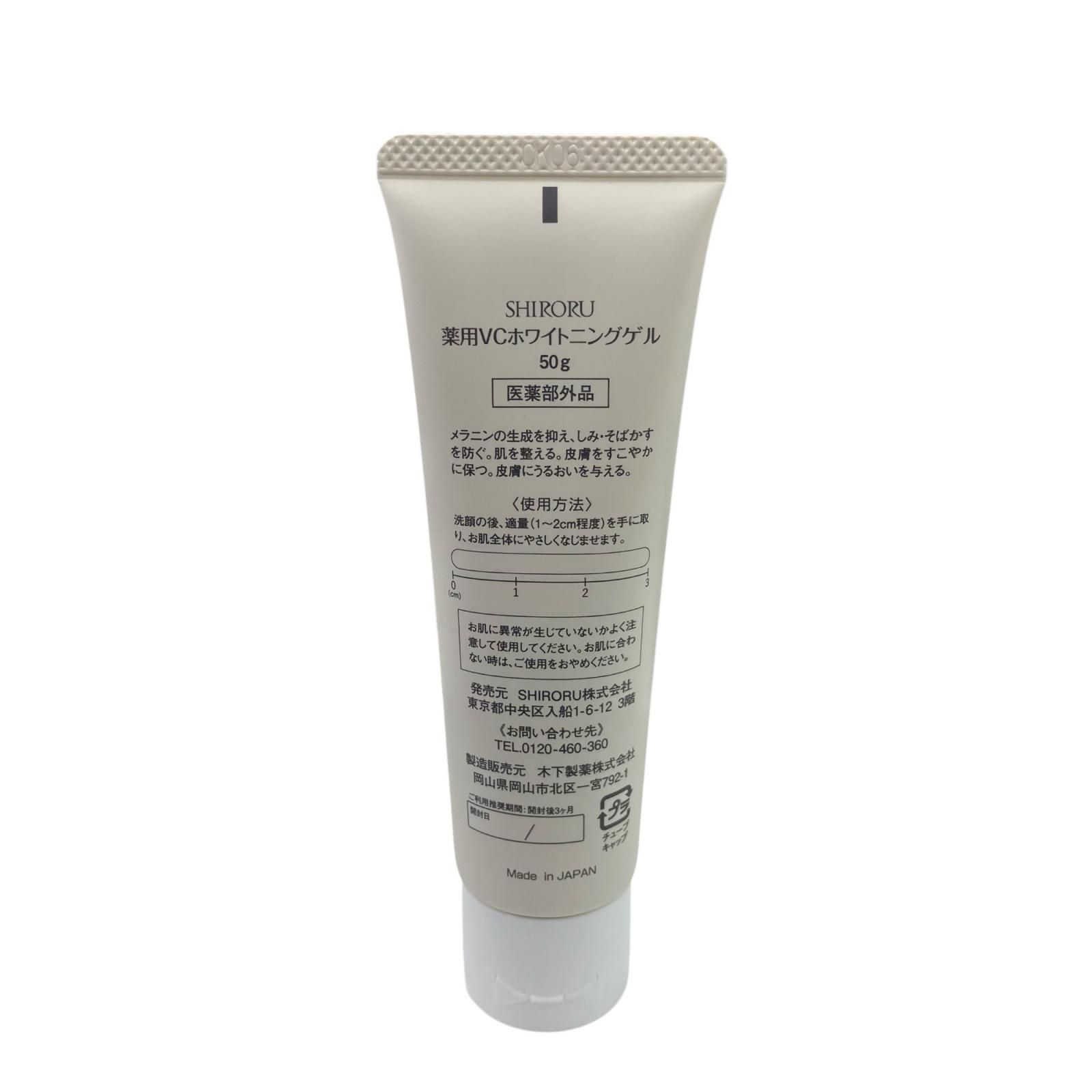 186001 新品未使用 SHIROKU 洗顔料&ホワイトニングゲル まとめ 薬用VC