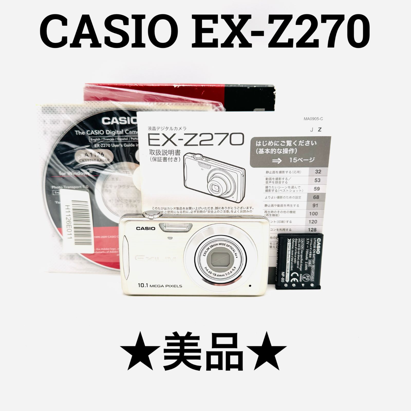 ⑸ CASIO EXILIM EX-Z270 GD ゴールド 元箱•取説付き - メルカリ