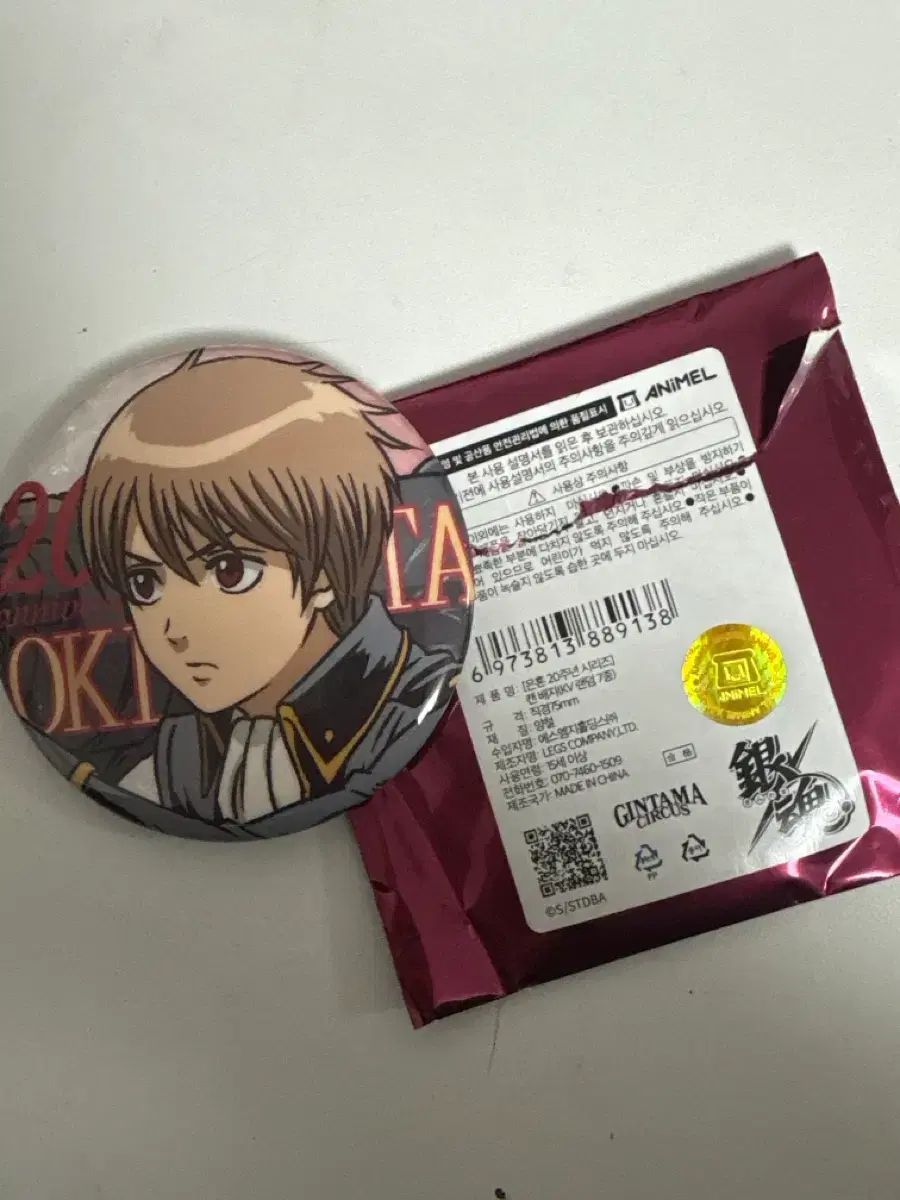 銀魂 20 周年 シリーズ 缶バッジ 沖田 沖田総悟 - メルカリ