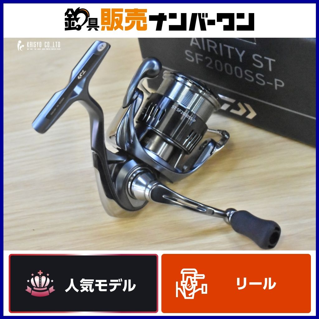 ダイワ 23 エアリティ SF2000SS-P