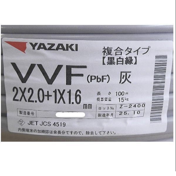 オーディオ機器 YAZAKI ケーブル 2x2.6㎜ 100m 黒白