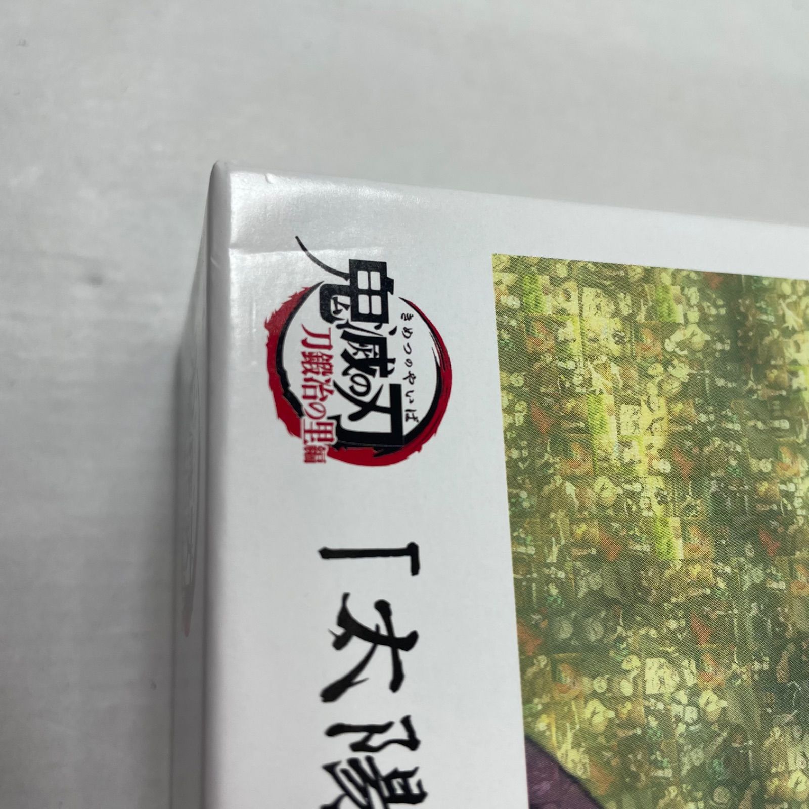 A2591・鬼滅の刃 太陽を克服した禰豆子 モザイクパズル 1000ピース 内