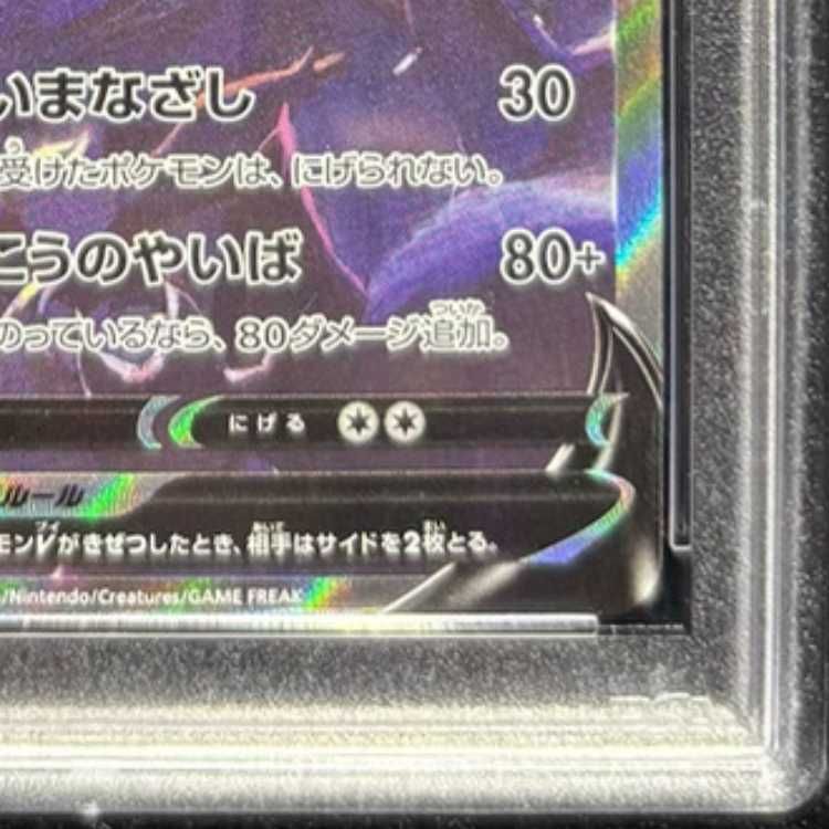 【PSA10】【即購入可】【安心鑑定】 ブラッキーV SR 085/069 PSA10】【即購入可】【安心鑑定】 ブラッキーV SR 085/069