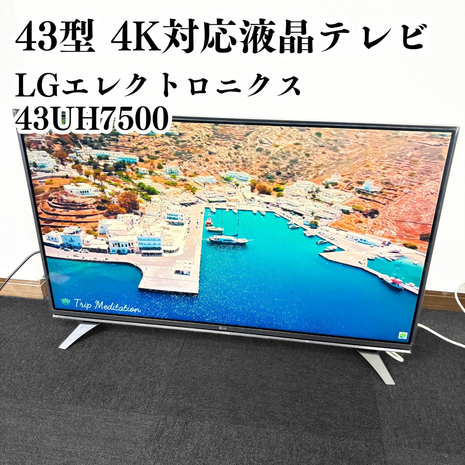 LG 43型4K液晶テレビ 43UH7500 動作確認済み - メルカリ