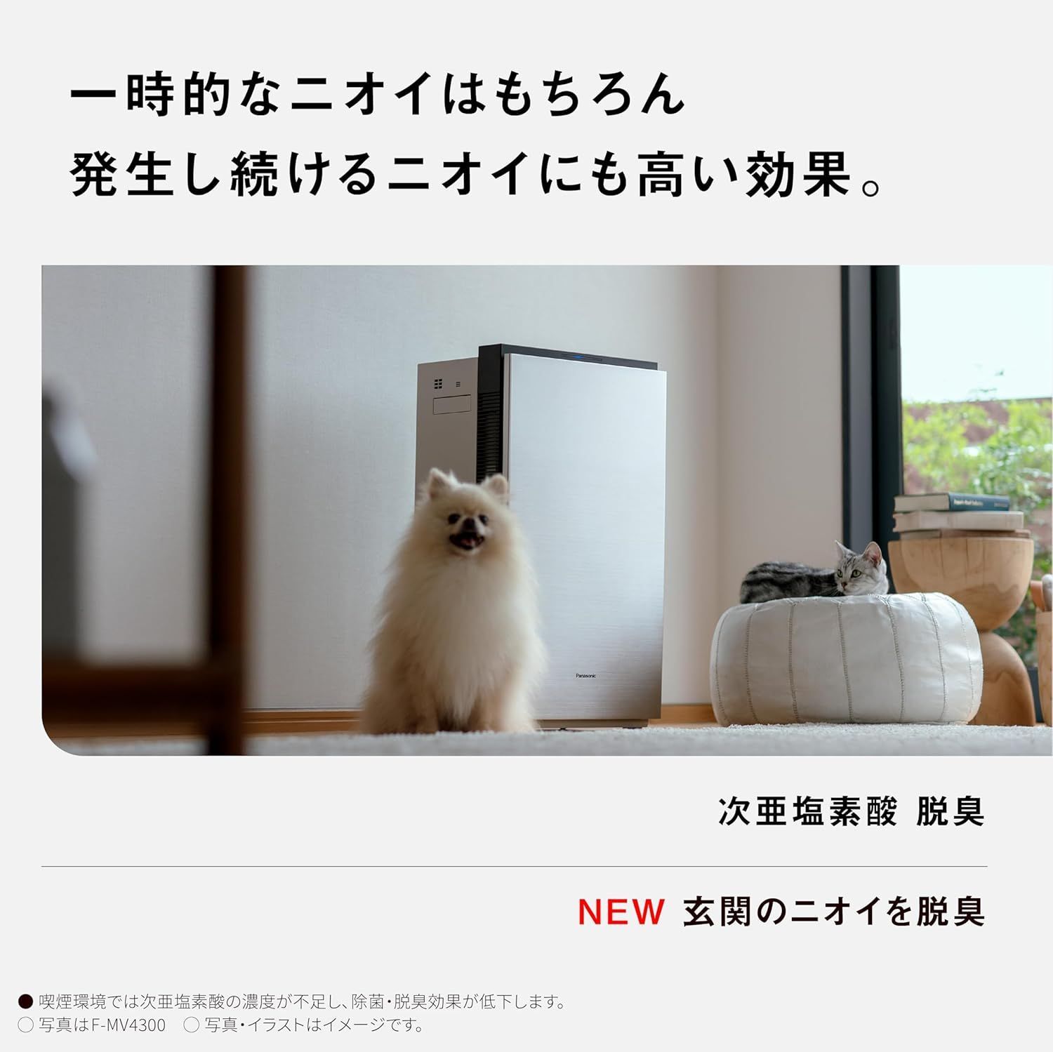 新品】Panasonic 次亜塩素酸 空間除菌脱臭機 F-ML4000B-W ジアイーノ