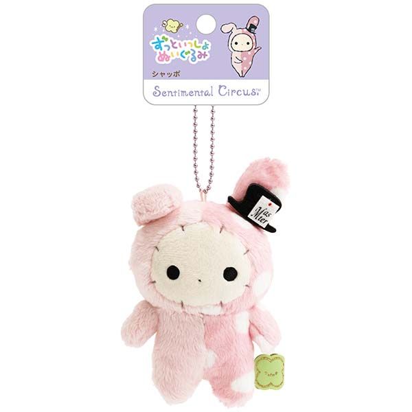 新品・送料無料】センチメンタルサーカス ずっといっしょぬいぐるみ