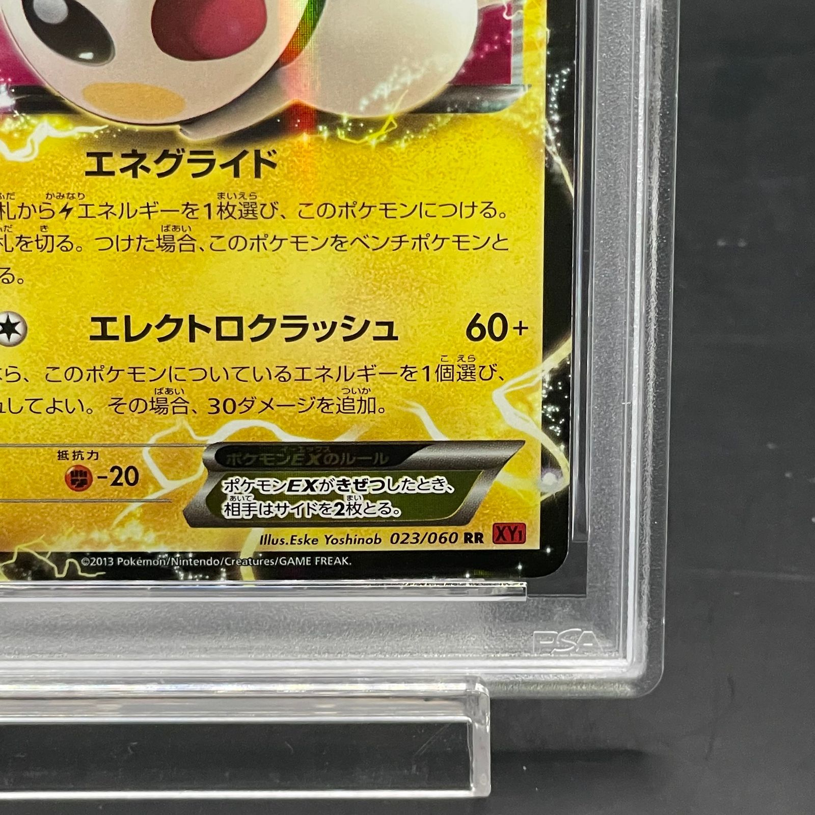 PSA9】エモンガEX RR 023/060 1枚 - メルカリ