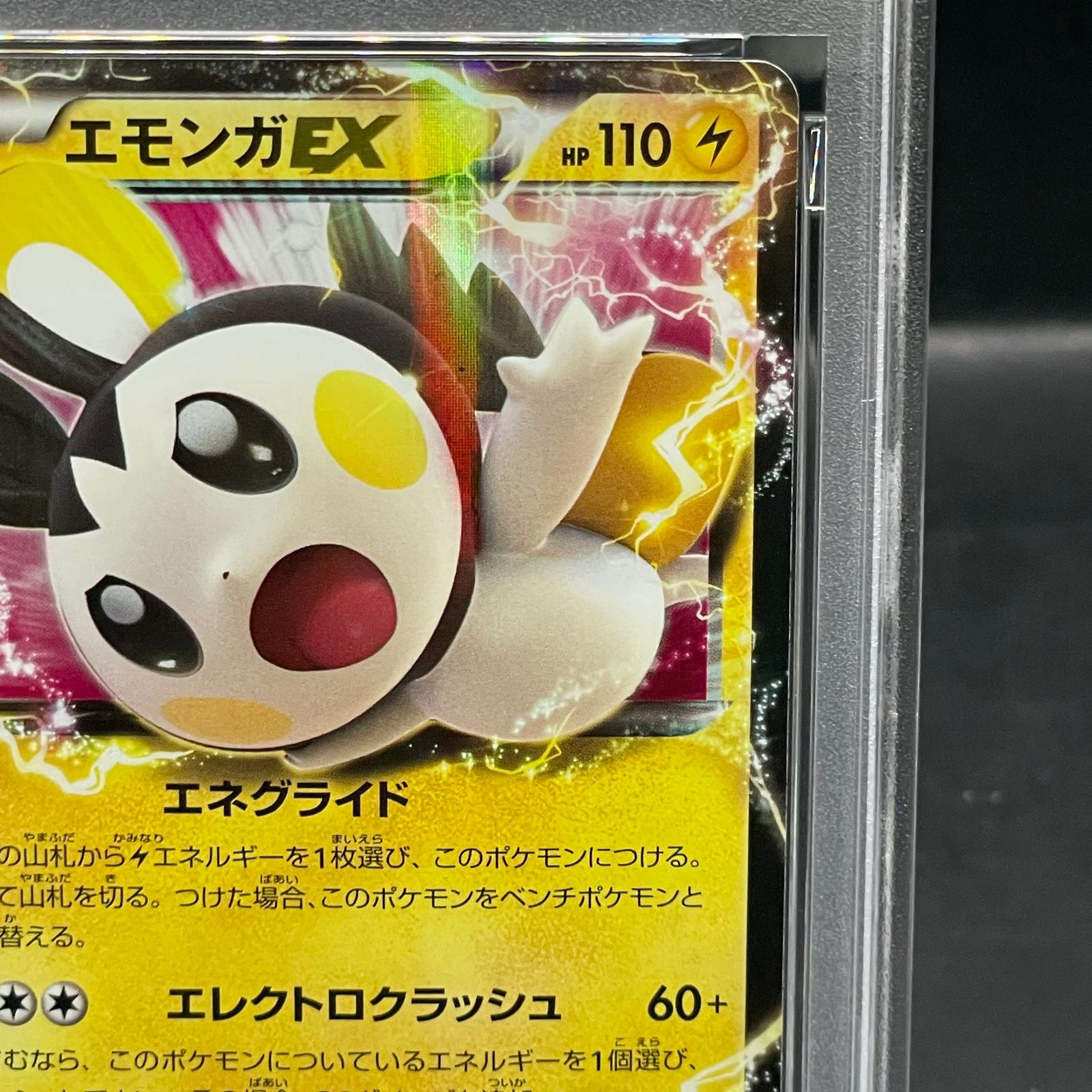 PSA9】エモンガEX RR 023/060 1枚 - メルカリ