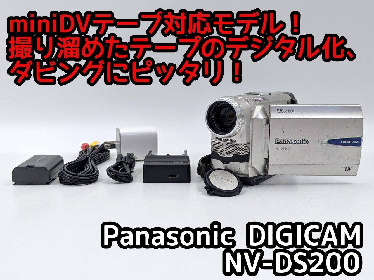 sony SONY ソニー miniDV テープ ビデオカメラ DCR-TRV70 minidv 再生