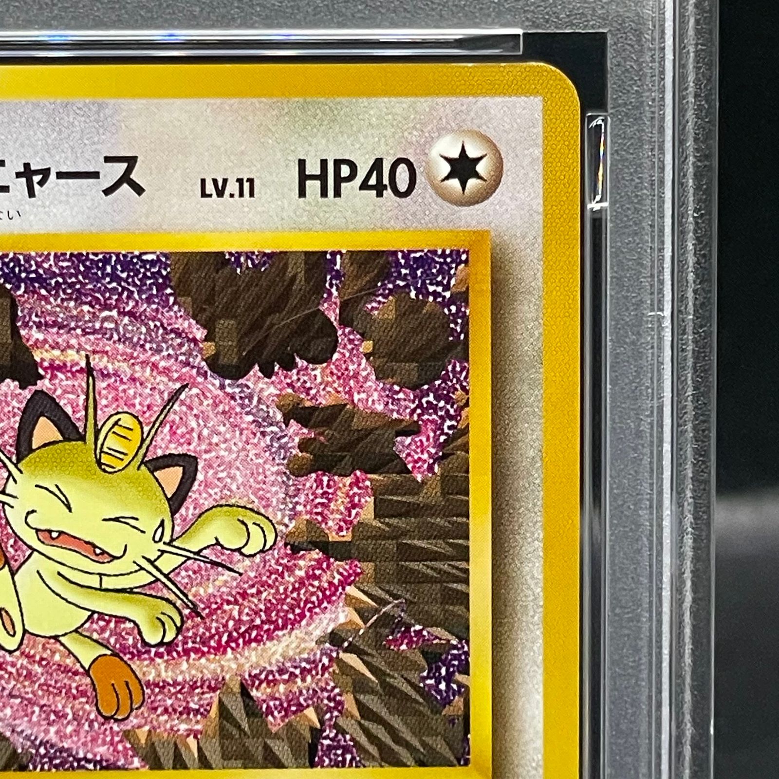 ロケット団のニャース 旧裏 CDプロモ「ニャースのパーティ」おまけカード ロケット団のニャース 旧裏 プロモ CD 「ニャースのパーティ」 おまけ