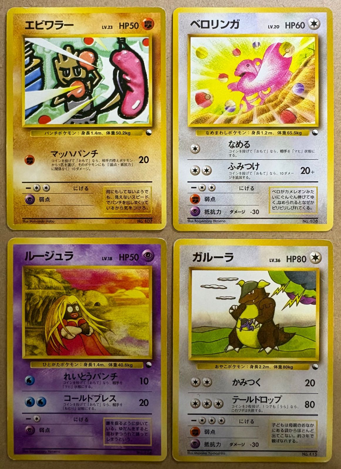 クイックスターターギフトボックスのエビワラー＆ベロリンガ