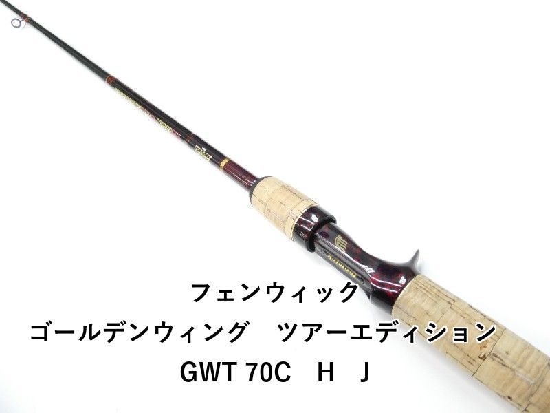 フェンウィック ゴールデンウィング ツアーエディション GWT 70 C H J 01
