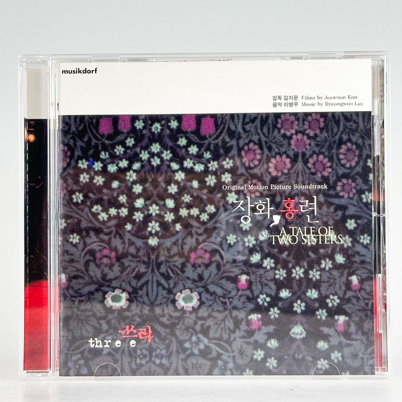 K527 箪笥 オリジナル・サウンドトラック CD 帯付 サウンドトラック