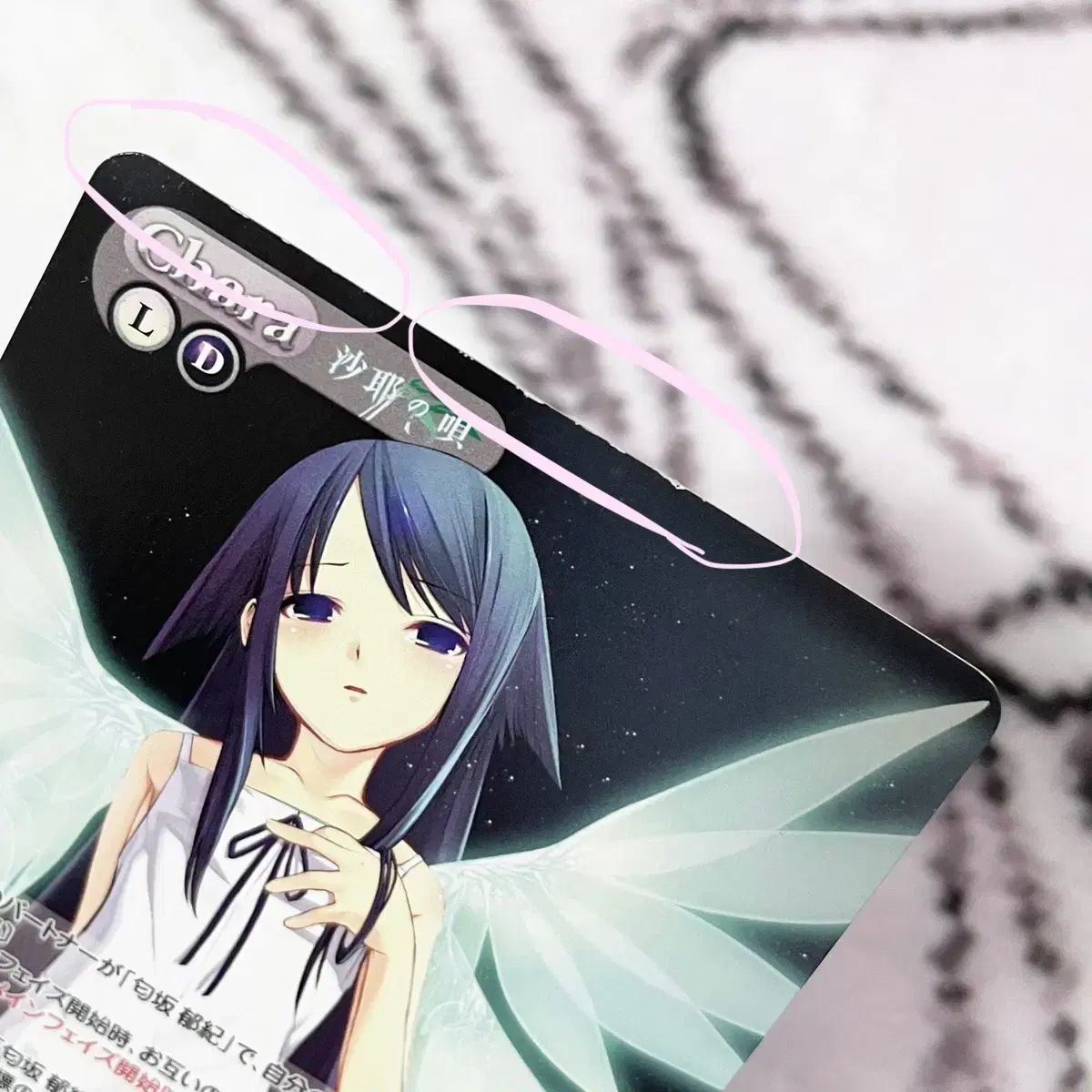 ニトロプラス『沙耶の歌』ヴァイスシュヴァルツ 沙耶オーバフレーム