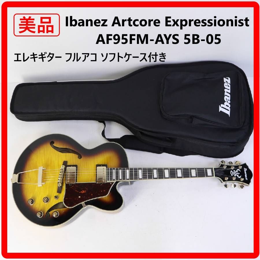 美品】 Ibanez Artcore Expressionist AF95FM-AYS 5B-05 エレキギター