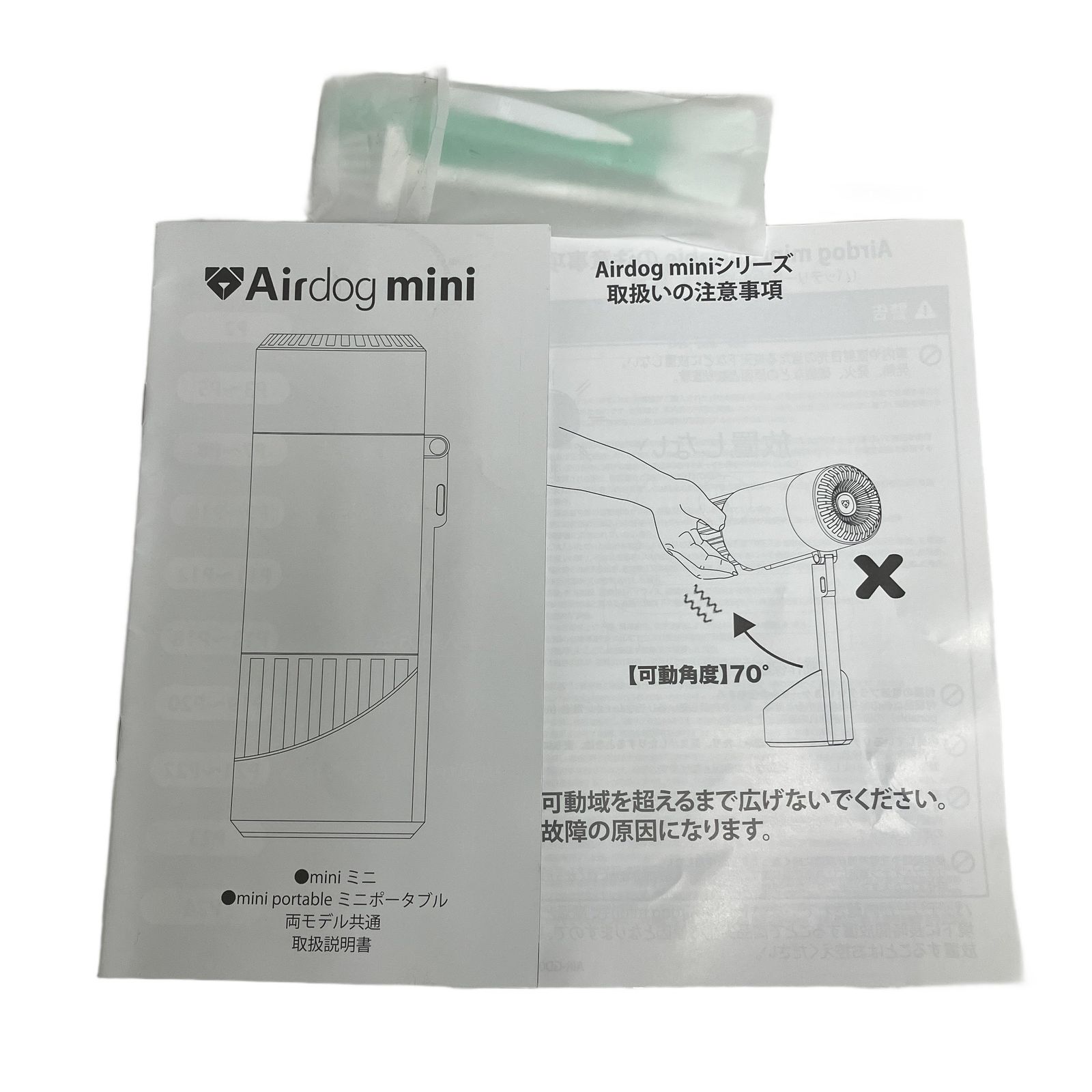 Airdog mini portable CZ-20T ポータブル 空気洗浄機 エアドッグ ミニ