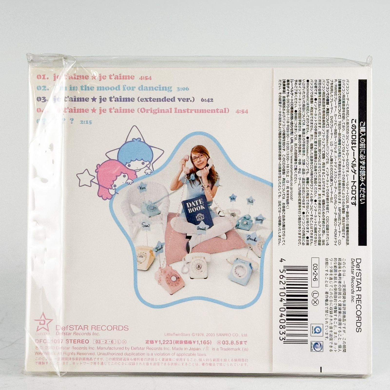 K521 未開封品 Tommy february6 トミー・フェブラリー je t'aime☆je t